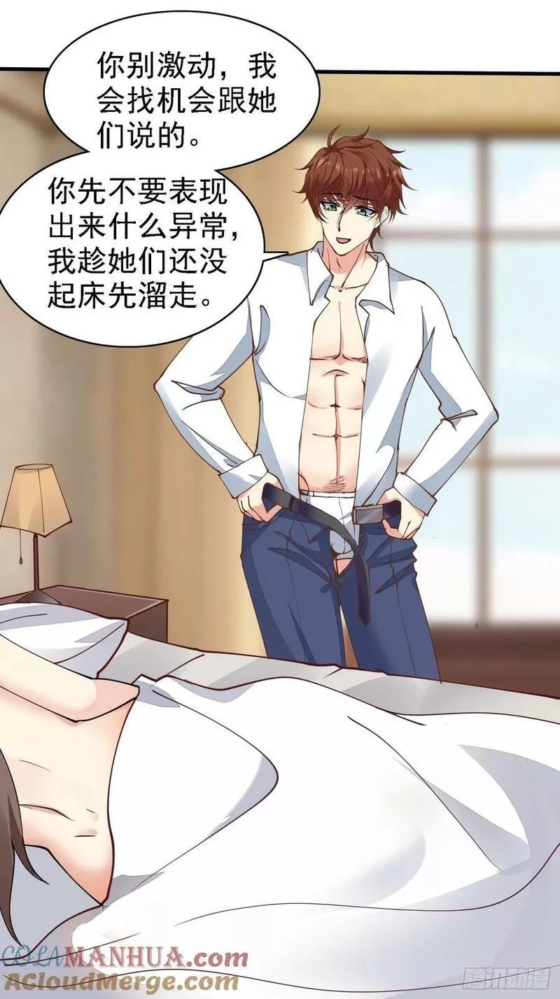 我每周一个新身份,第97话 第三女,第33张